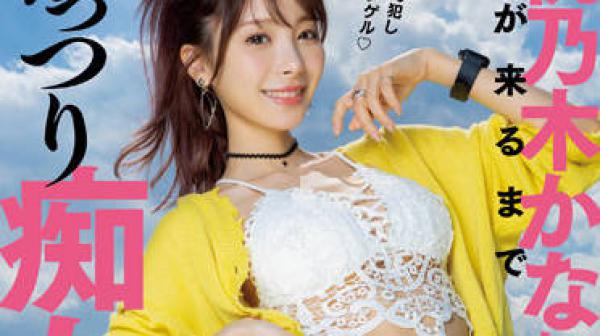 IPX-968 与顶级色情偶像单独在一起-桃乃木かな